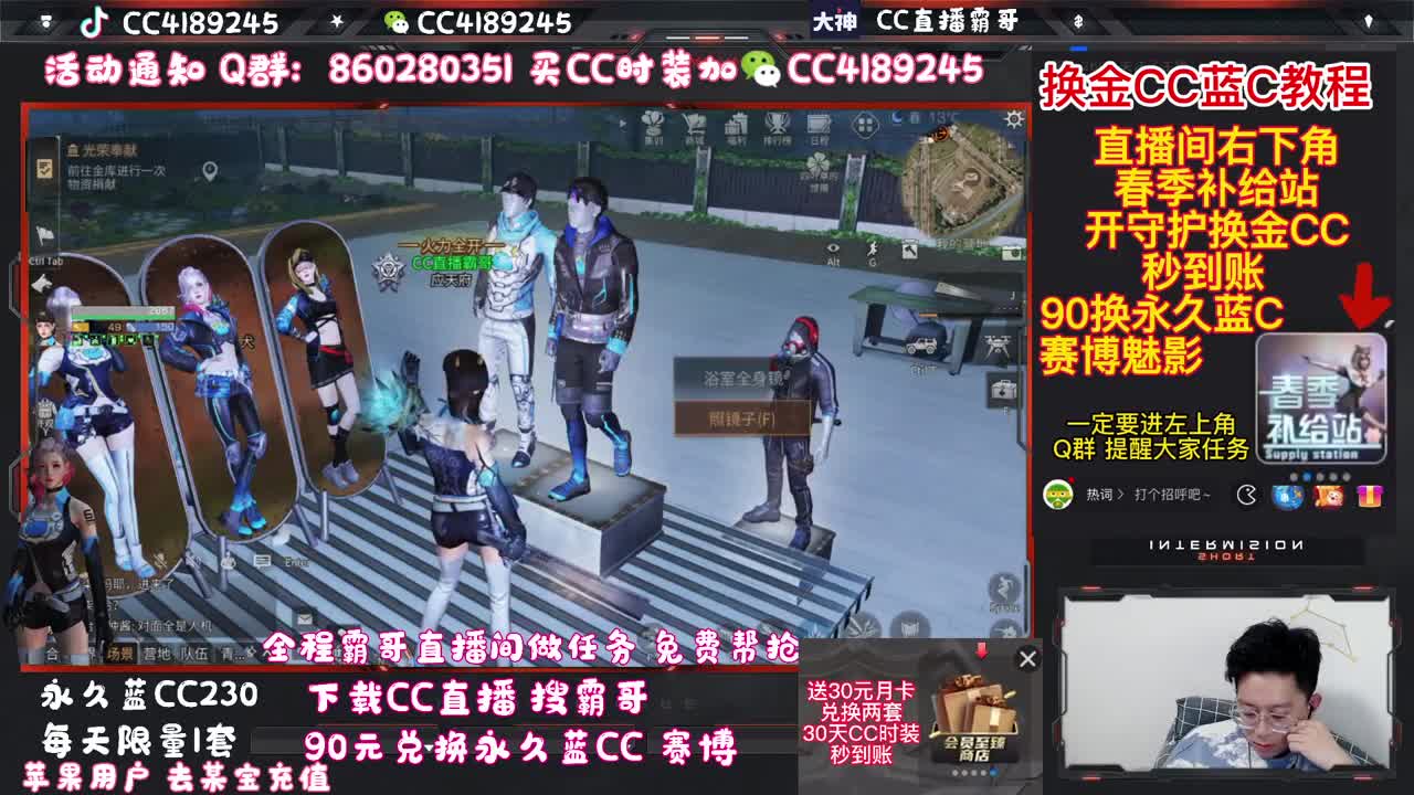 开守护领金C 30换蓝C秒到账