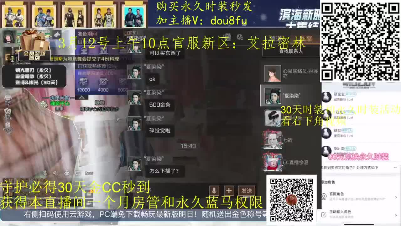 30月卡兑换秒到时装，月守护换金C 第1段