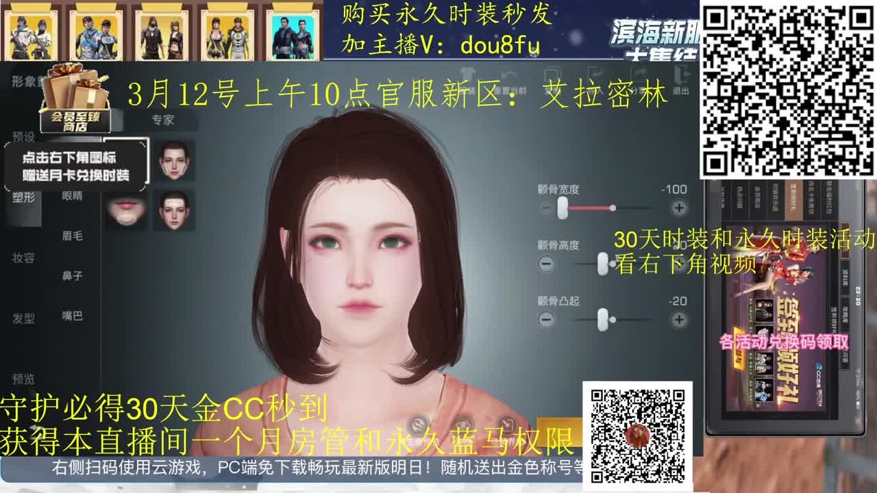 30月卡兑换秒到时装，月守护换金C 第2段