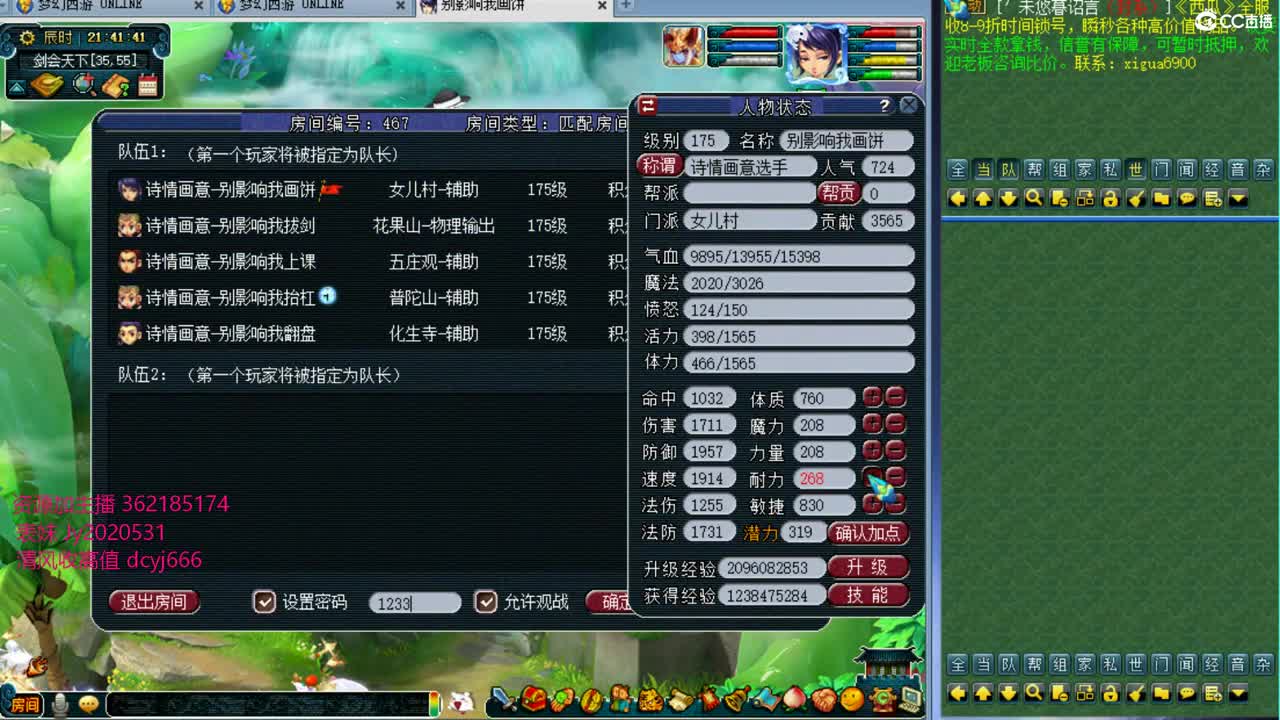 浩文 剑会上课！ 第2段