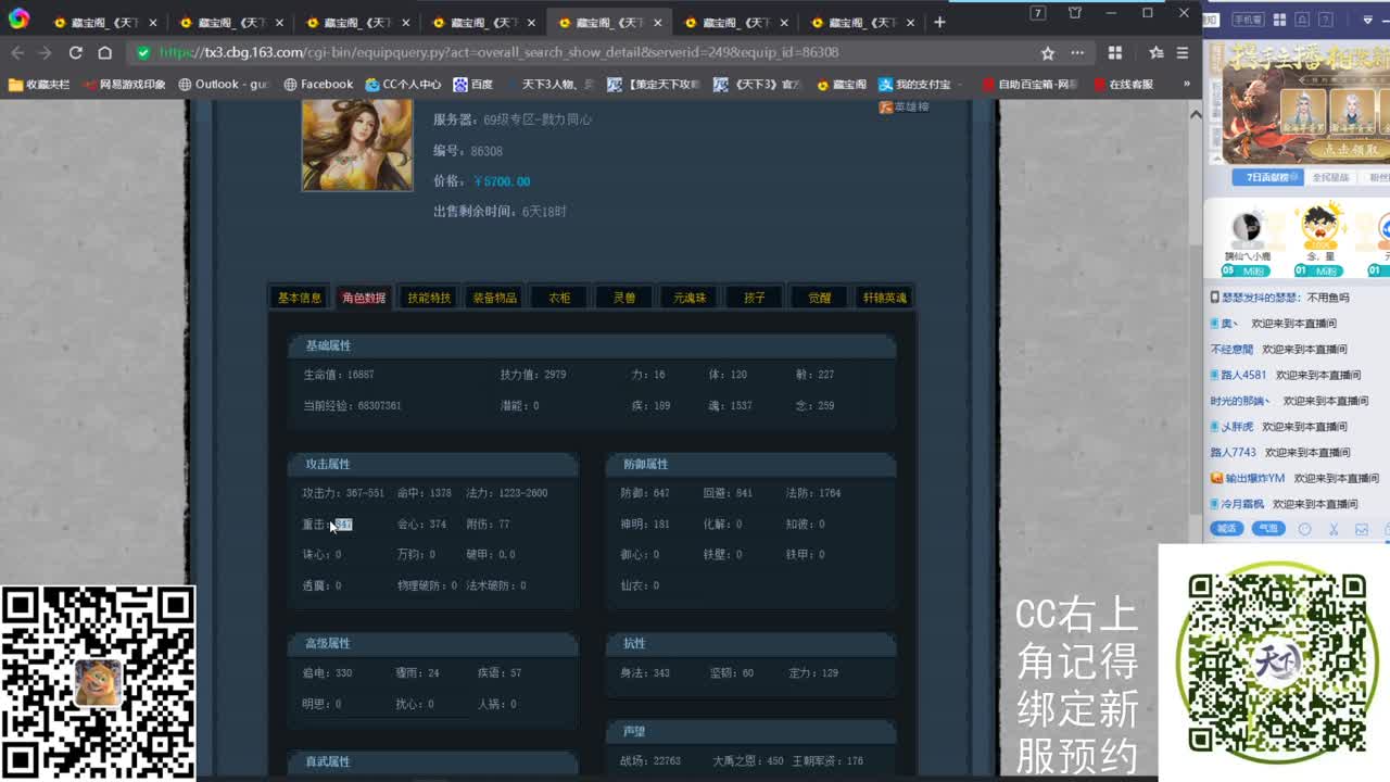 午夜云麓战神 第1段