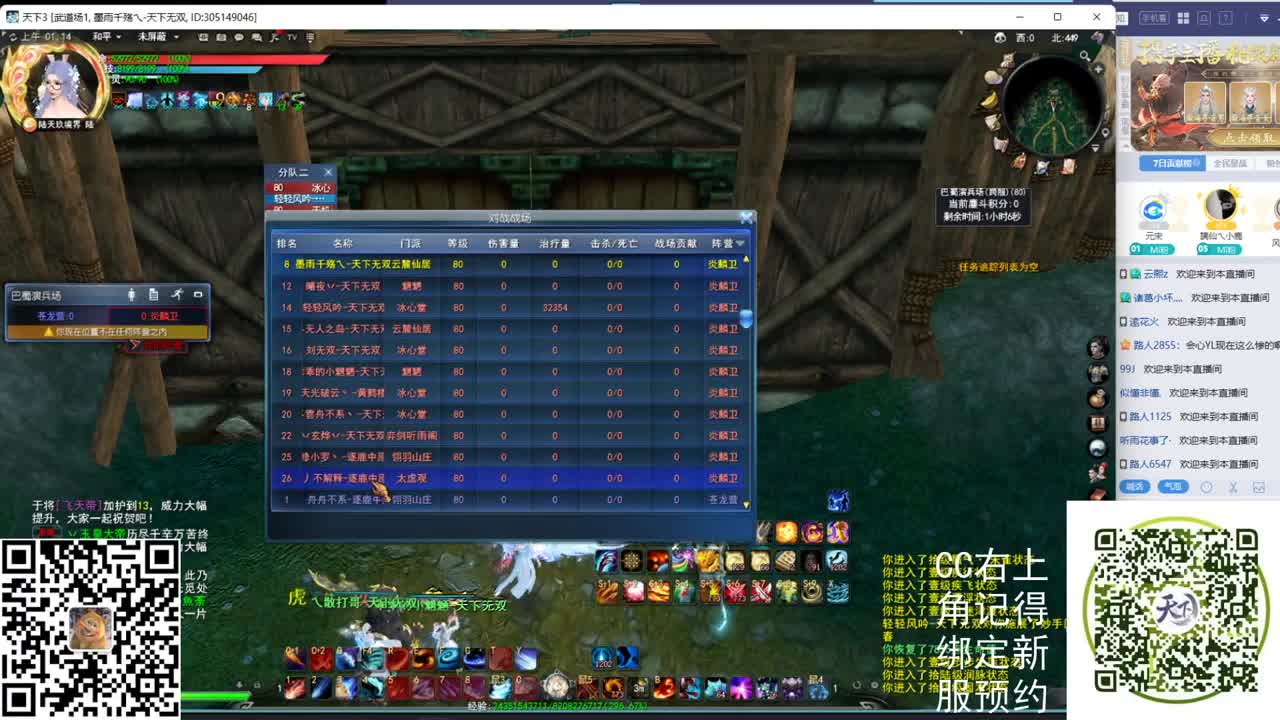 午夜云麓战神 第2段