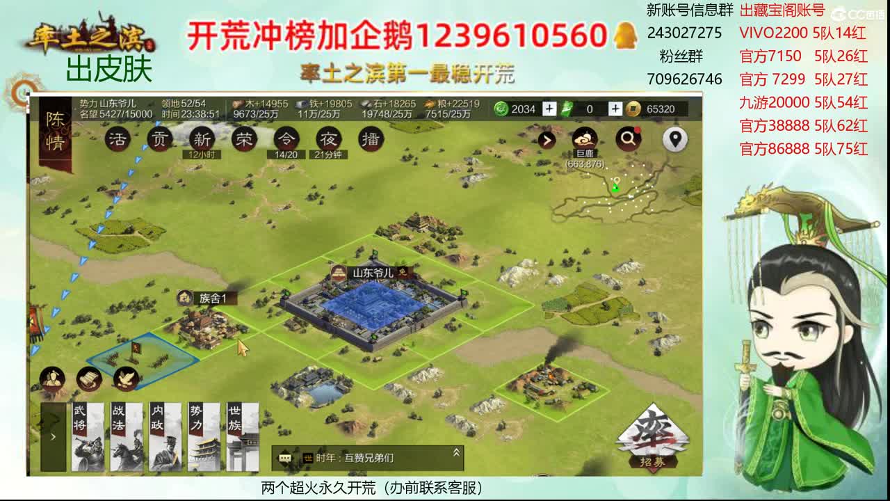 接开荒 收个满红浩 第1段