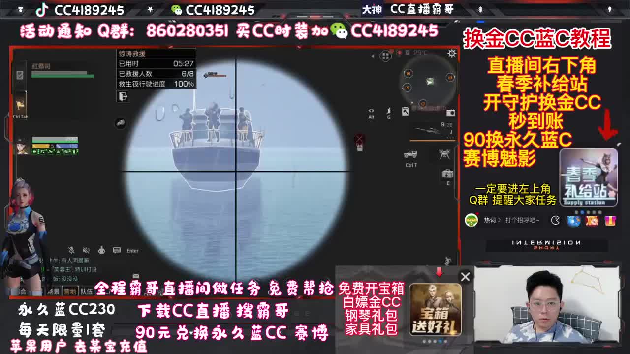 开守护领金C 30换蓝C秒到账 第1段