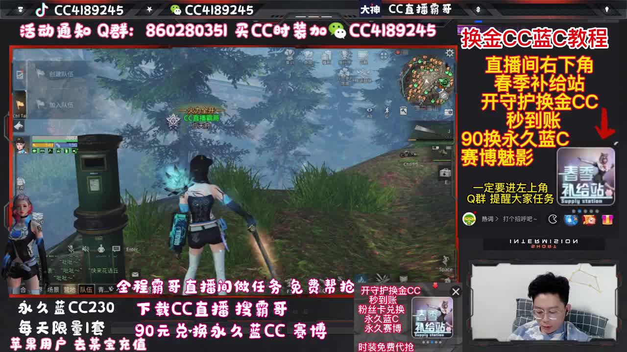 开守护领金C 30换蓝C秒到账 第2段