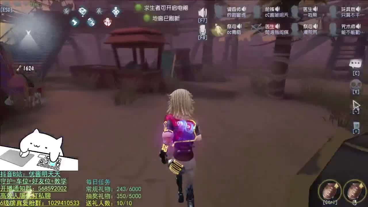 开心不请自来 第2段