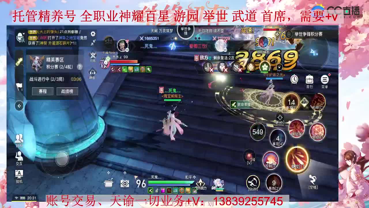 光刃站起来 接全职业神耀 托管 第1段