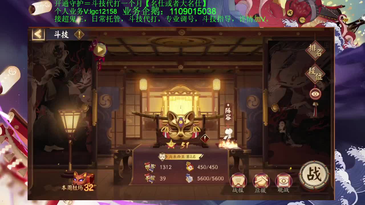 打打斗技，接斗技调号托管 第1段