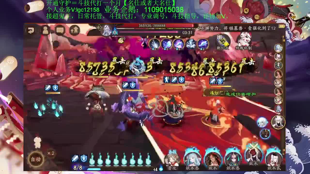 打打斗技，接斗技调号托管 第2段