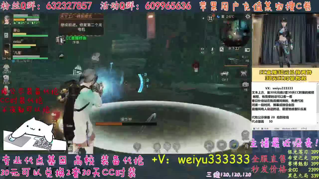 哔咔！ 第1段