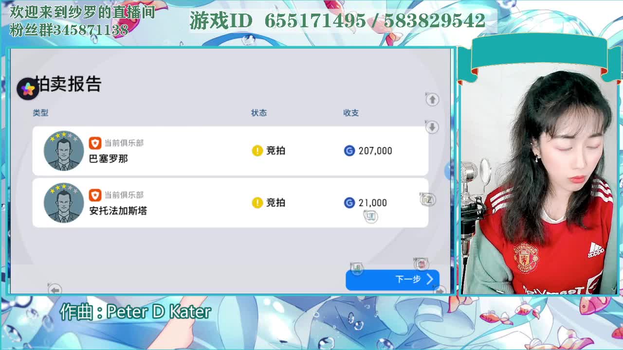 当时我害怕极了 第3段