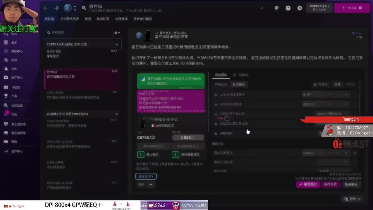 守护！ 第1段