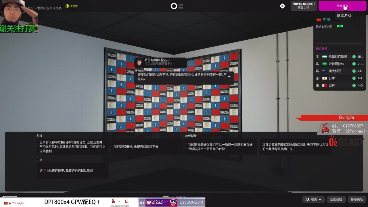 守护！ 第2段