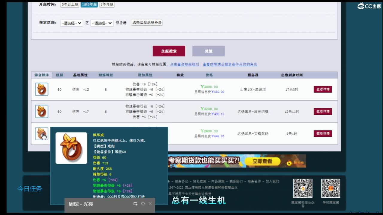 黎小乃~三年内招PK队友 第2段