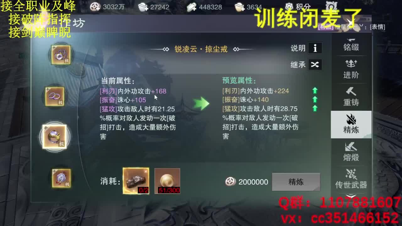 啥都会啥都接 第1段