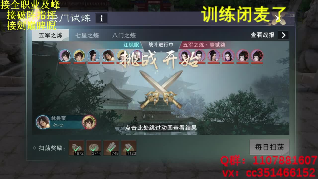 啥都会啥都接 第2段