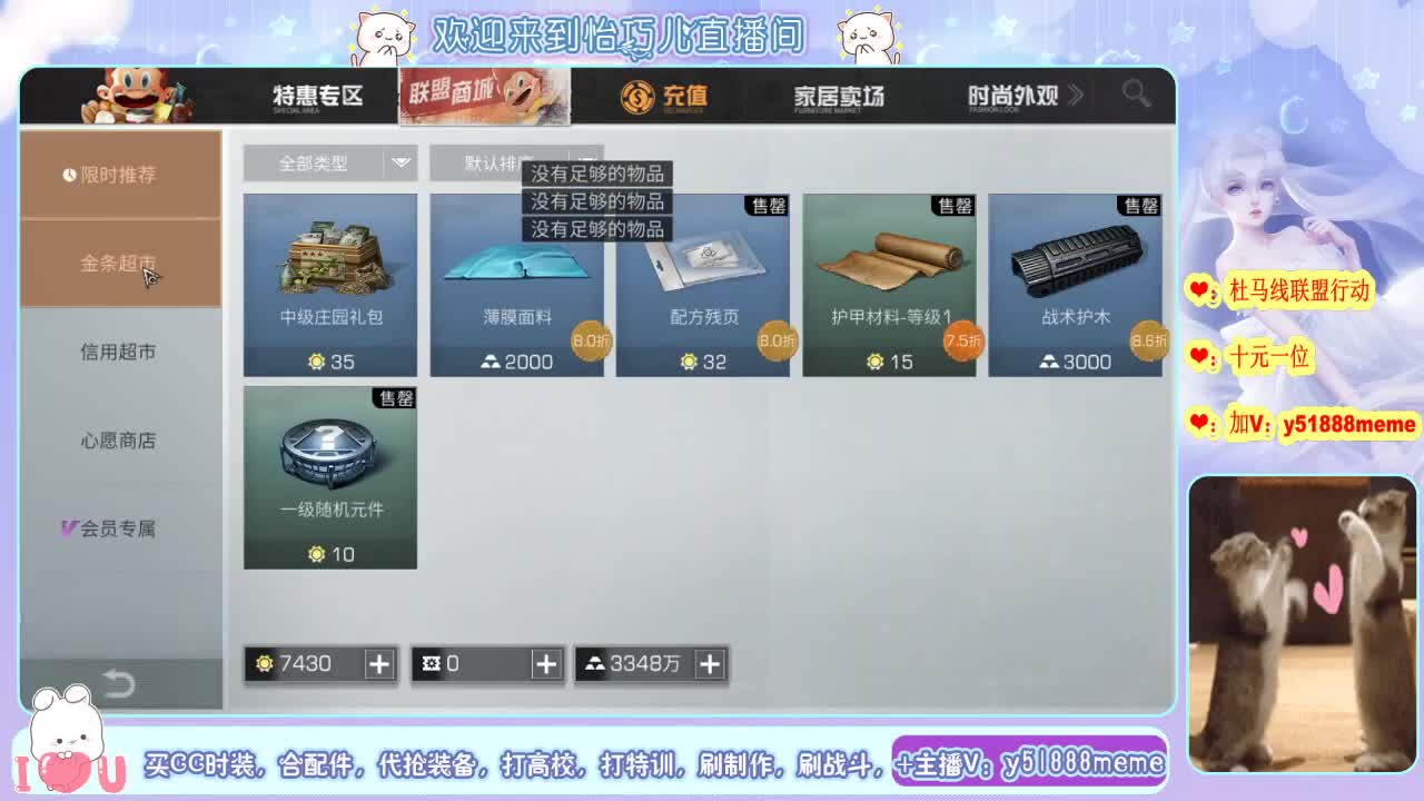 开守护换金色CC 第1段