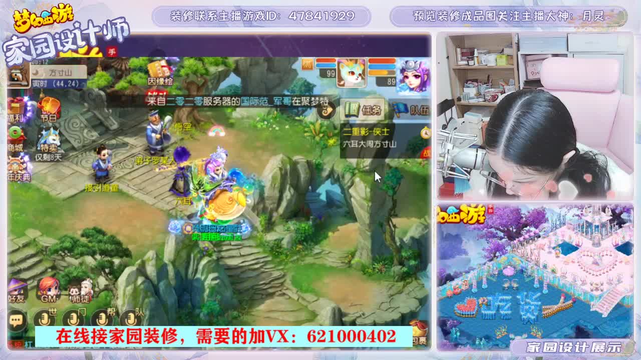 家园设计装修 第2段