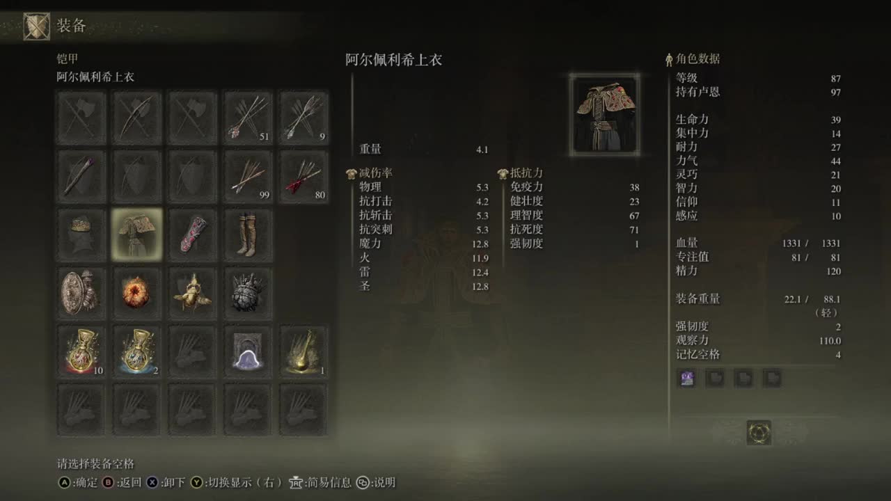 药丸的茶座 第2段