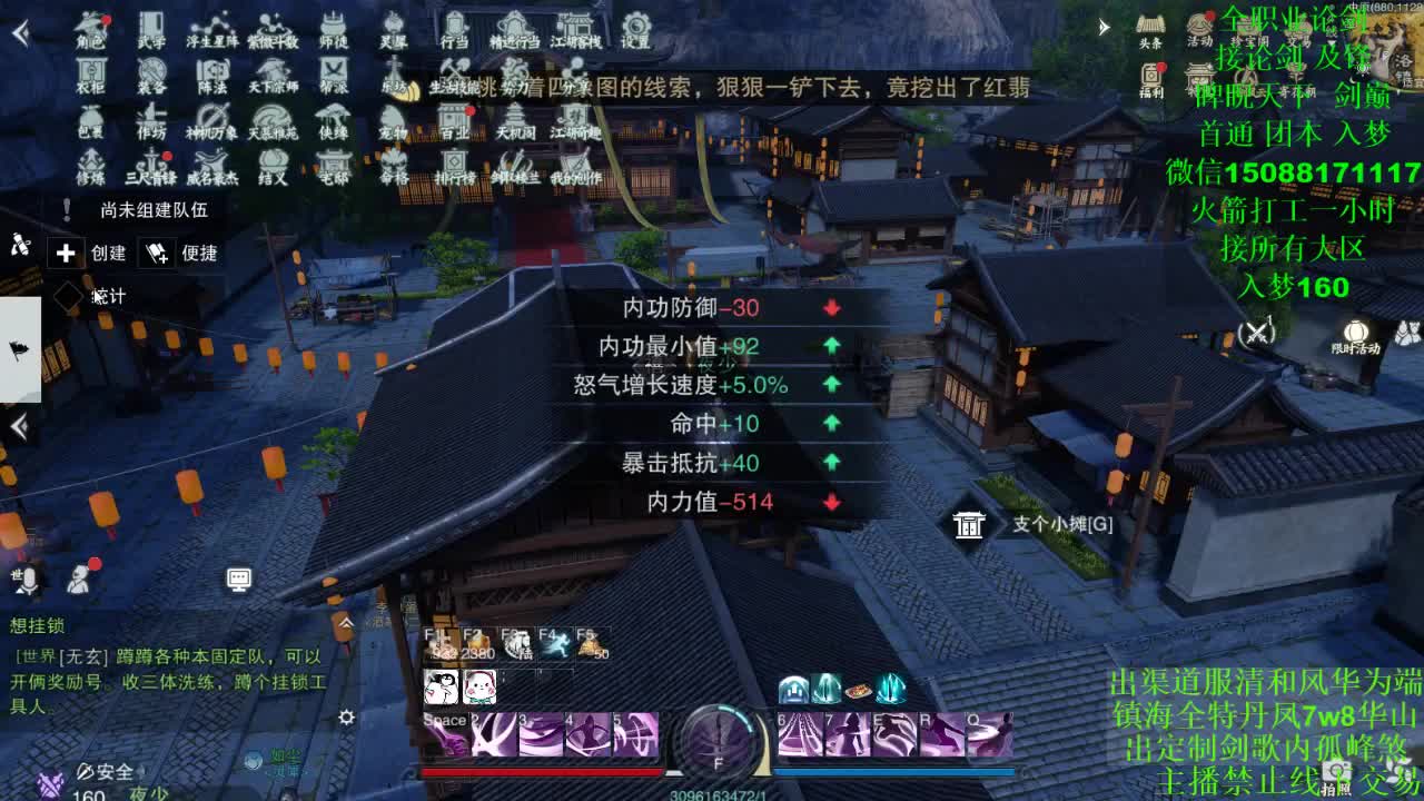 别问 都会 都接（全职 专业团队） 第1段