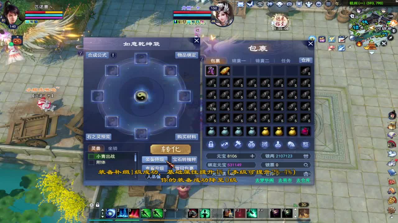 晚上好~ 第2段