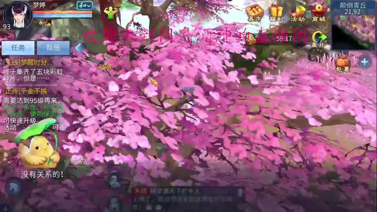 距离你只有一个屏幕 第3段