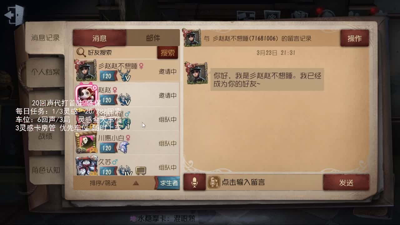 送四个迷路的孩子回家 第1段