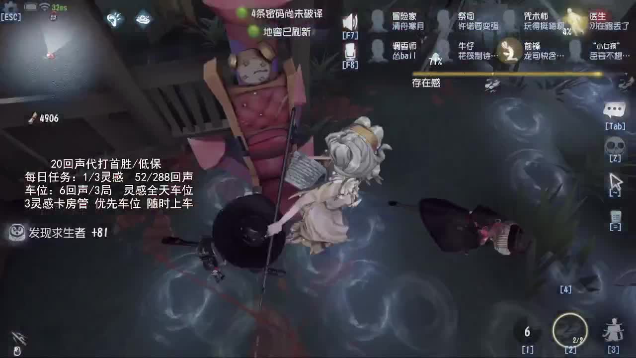 送四个迷路的孩子回家 第2段