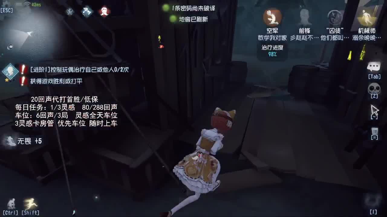 送四个迷路的孩子回家 第3段
