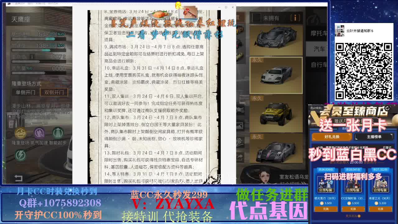 开守护秒到金CC 80换永久蓝新CC 第1段