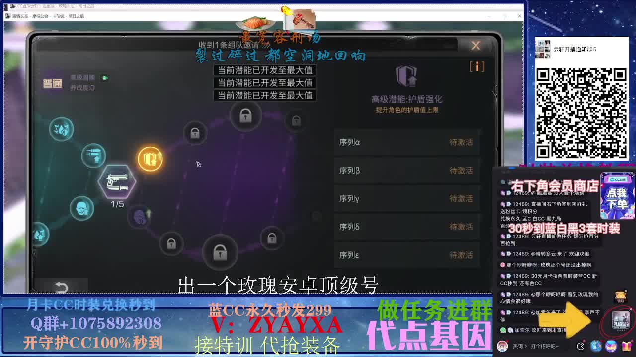开守护秒到金CC 80换永久蓝新CC 第2段