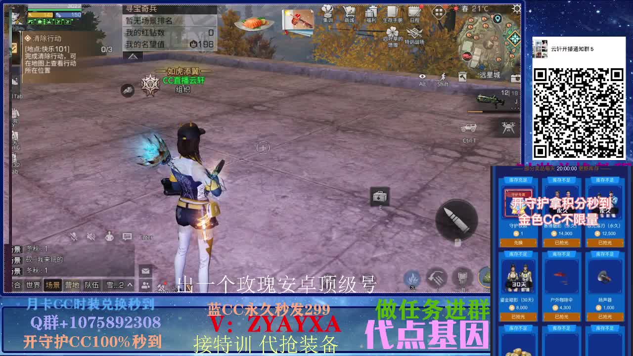 开守护秒到金CC 80换永久蓝新CC 第1段
