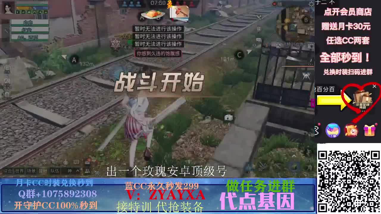开守护秒到金CC 80换永久蓝新CC 第2段