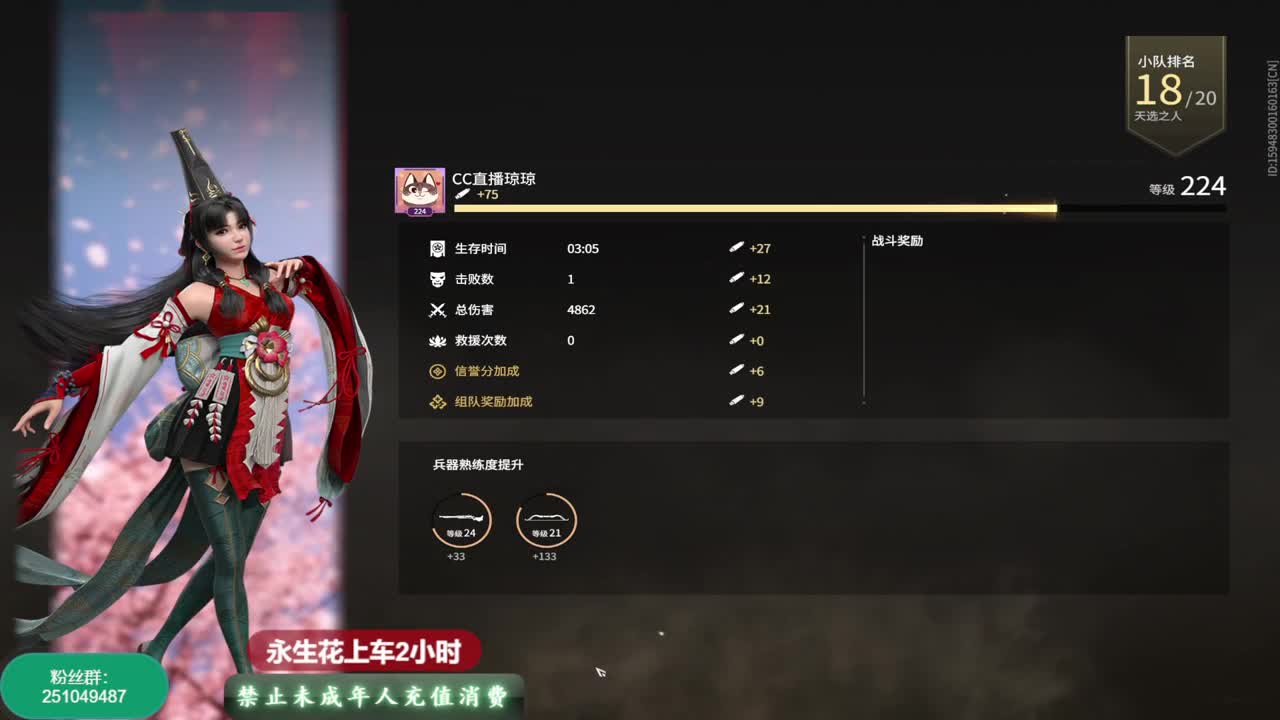 接修行，接日常 第1段
