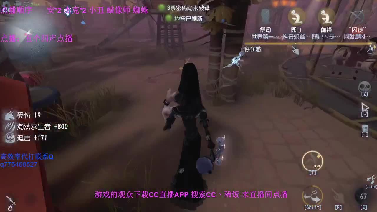 监管者点播~ 第3段