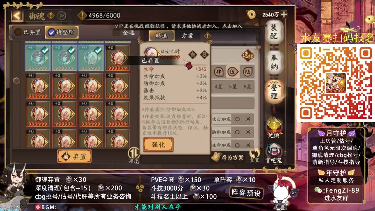 阵容预设|挖土|斗技|清魂