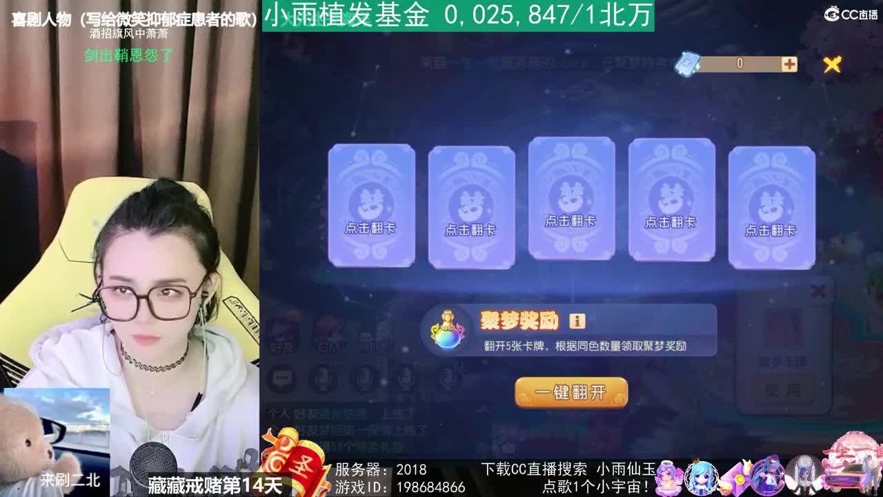 唱歌的勇武菜猪 第2段