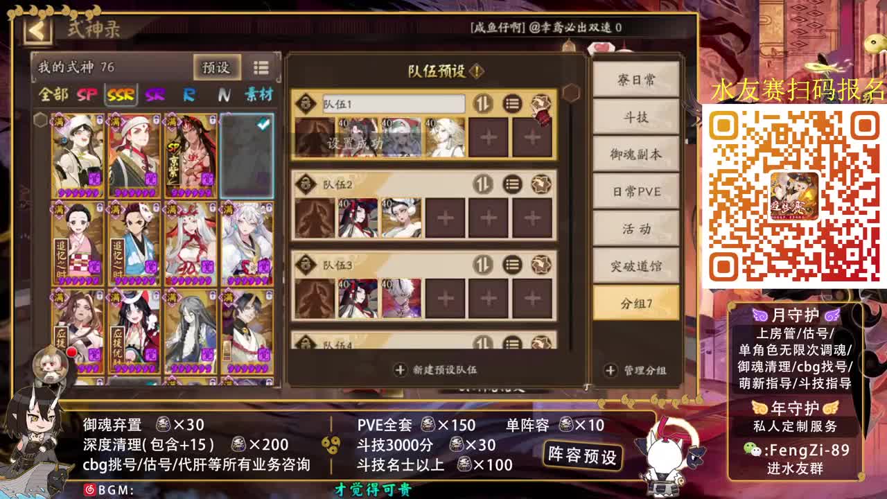 阵容预设|挖土|斗技|清魂 第2段