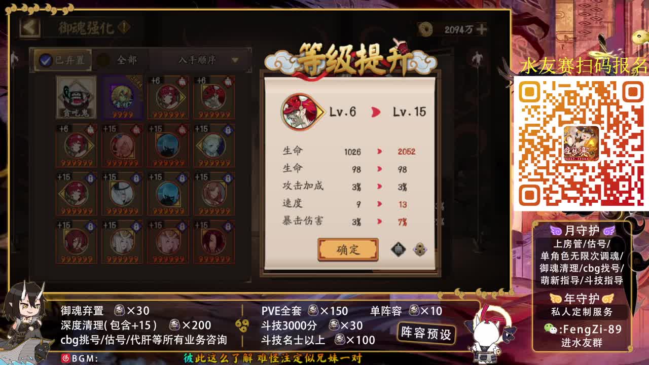 阵容预设|挖土|斗技|清魂 第3段