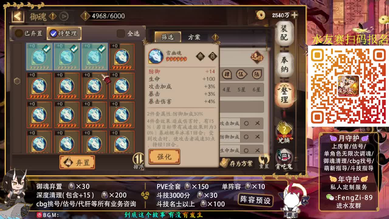 阵容预设|挖土|斗技|清魂 第4段