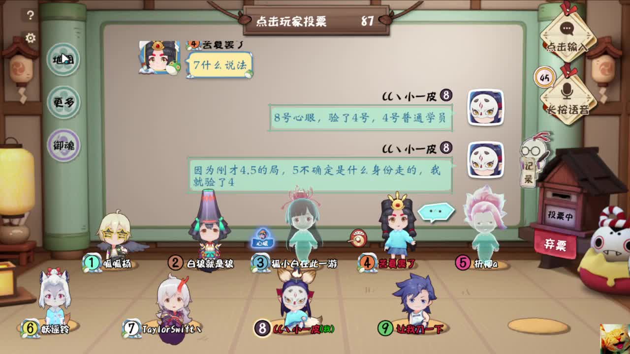 节目效果炸裂~ 第4段