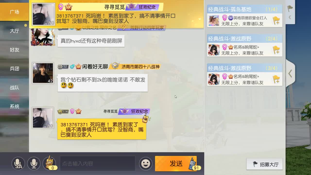 今晚战斗官匹 第2段