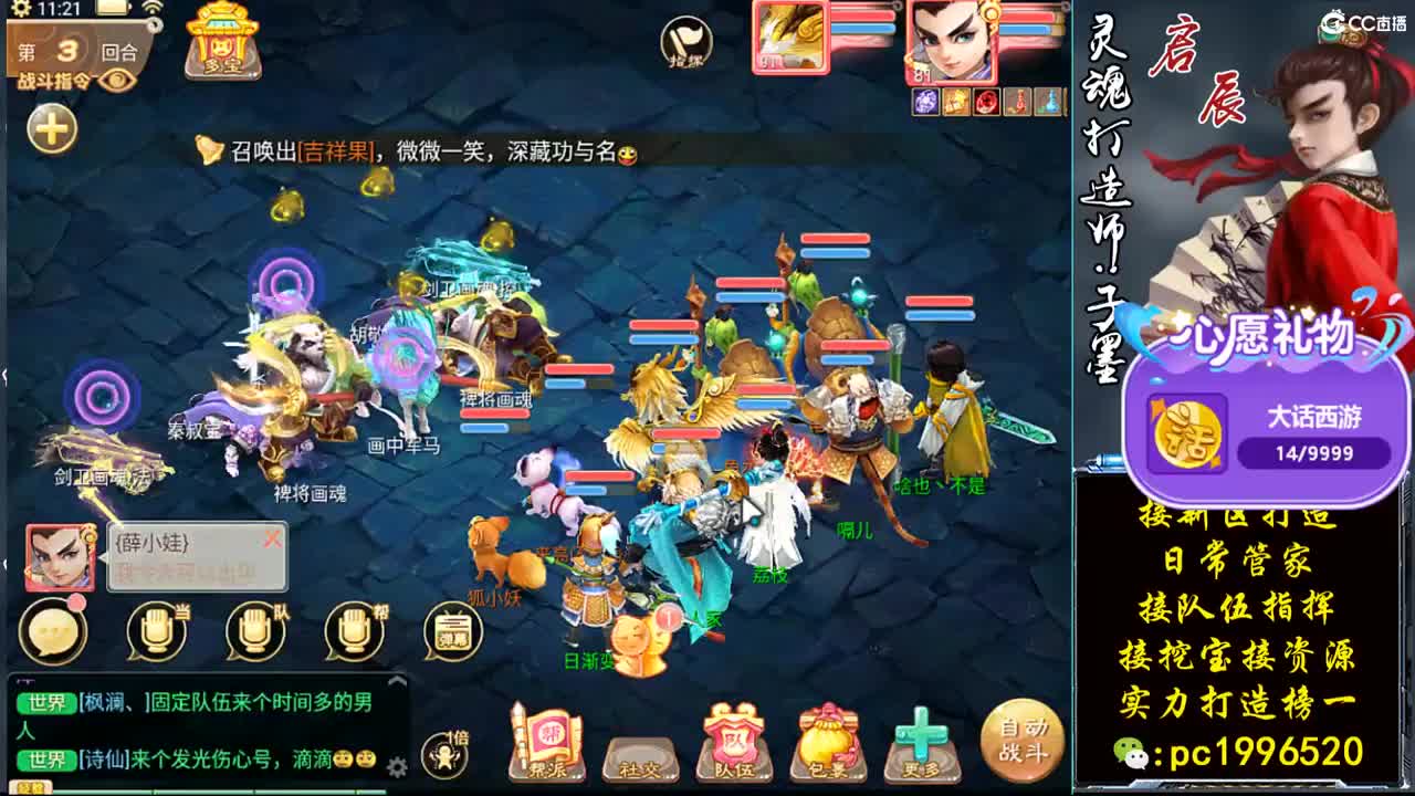 下周新区来珍惜队友