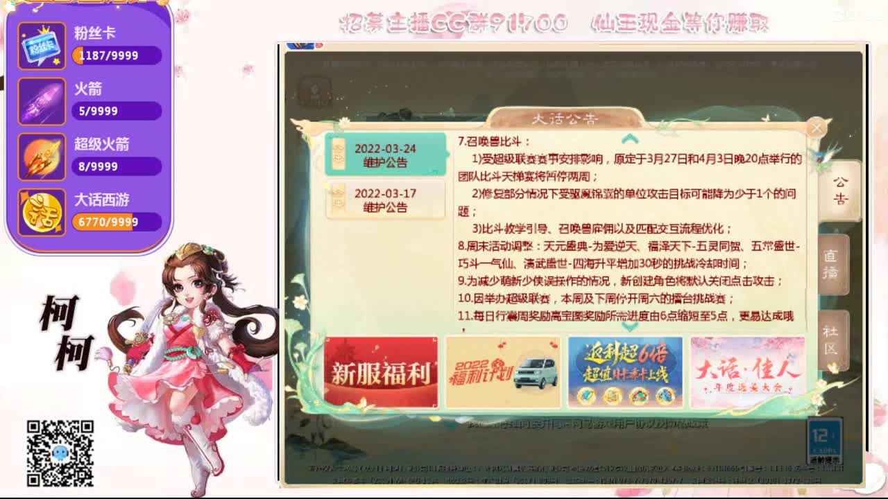 初心不负~ 第1段