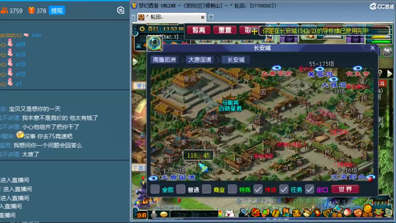 抓鬼大赛冠军！铃铛230环！ 第2段