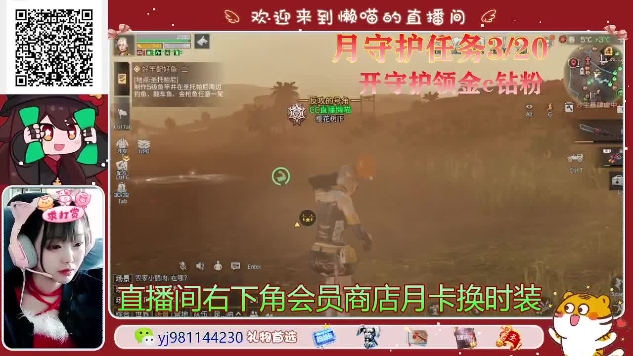 开守护换金c 第2段
