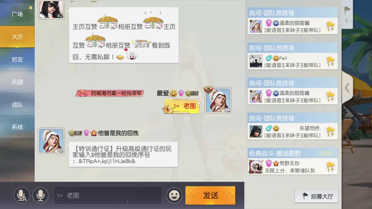 等风也等你 第1段