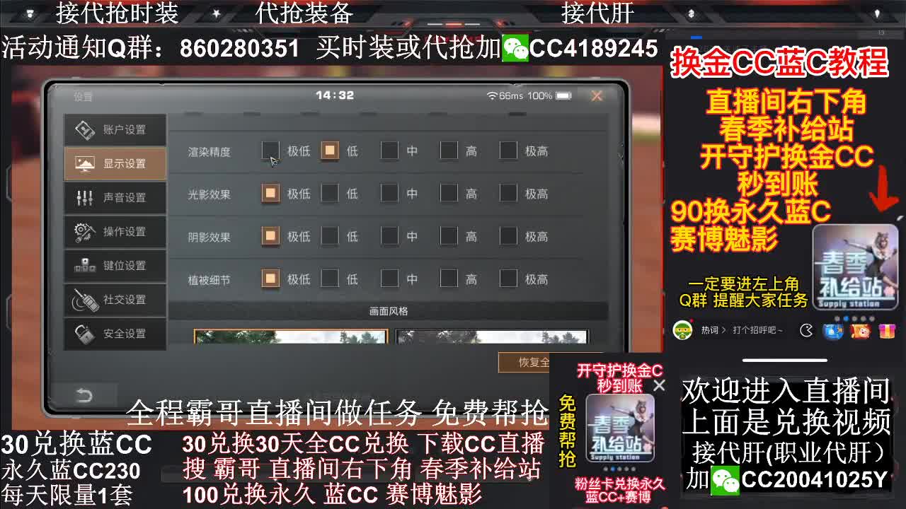 开守护领金CC秒到账