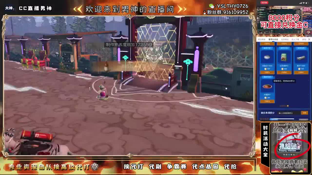 开守护换金C永久CC