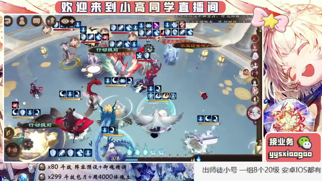 做做师徒 接斗技  接业务 第1段